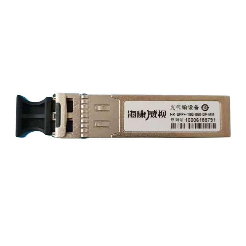 海康威视 Hikvision HK-SFP+-10G-850-DF-MM 光模块