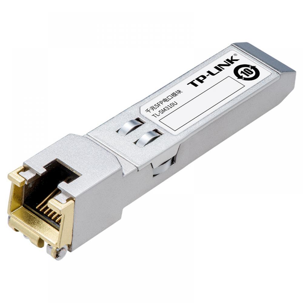 普联 TP‑Link TL-SM310U 光模块