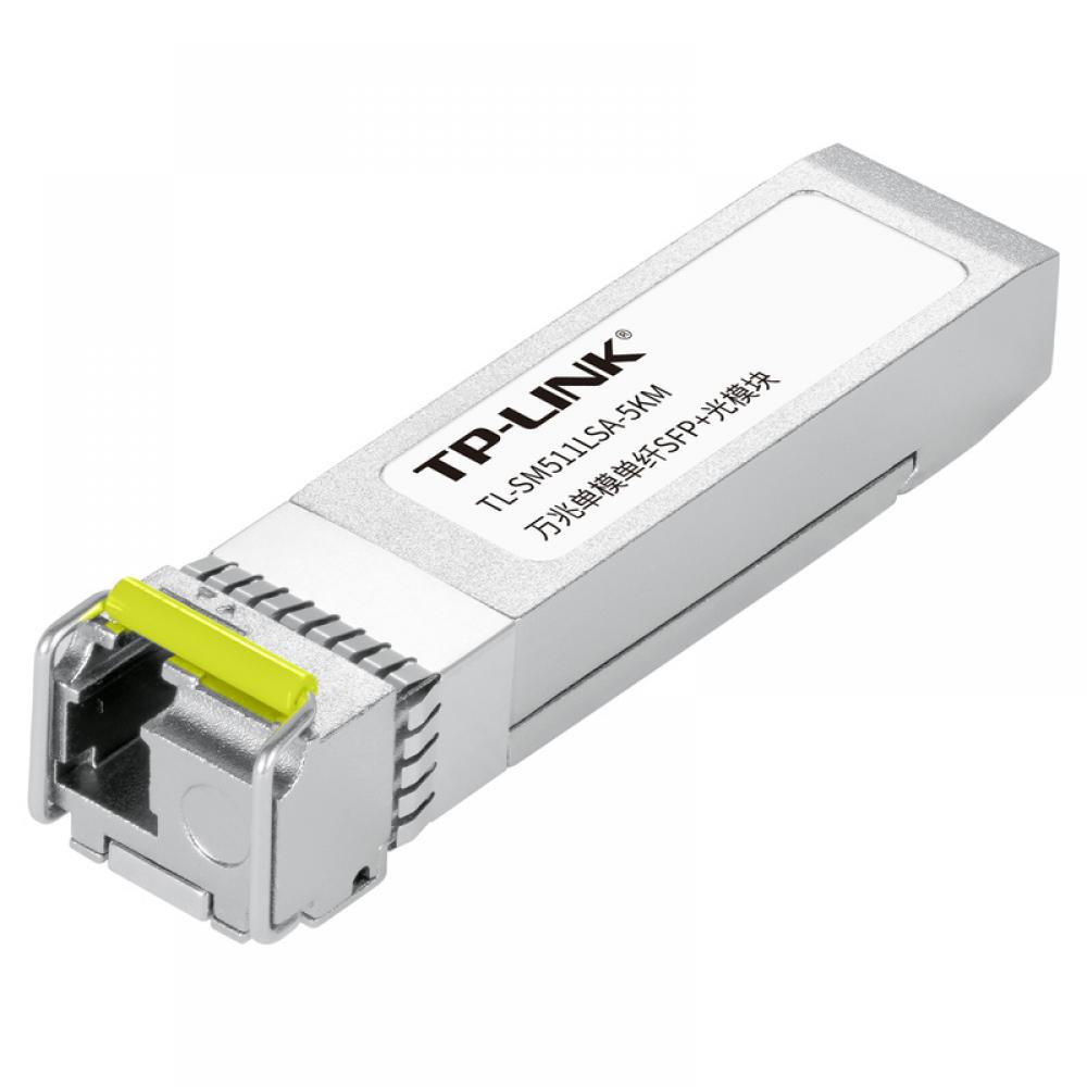 普联 TP‑Link TL-SM511LSA-5KM 光模块