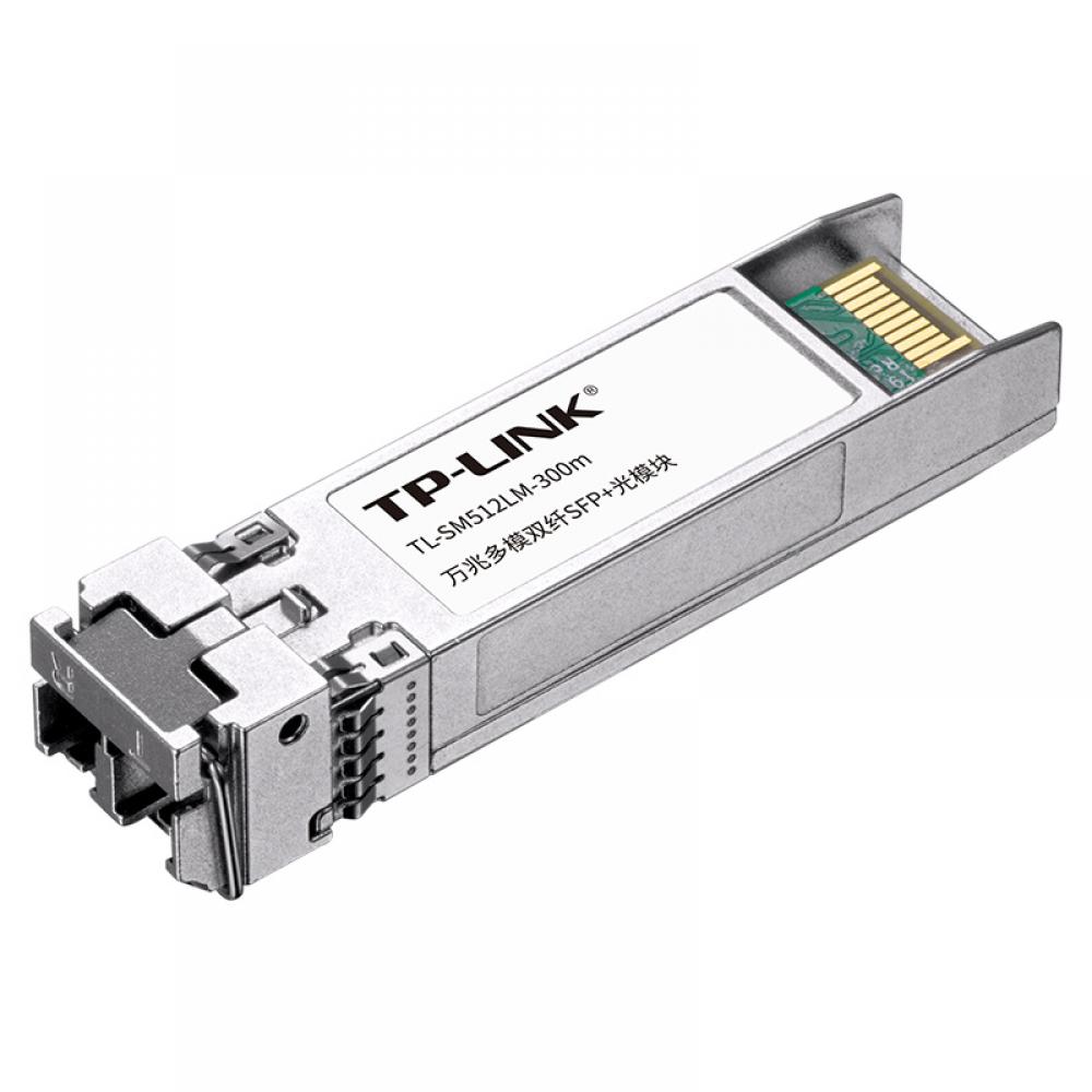 普联 TP‑Link TL-SM512LM-300m 光模块