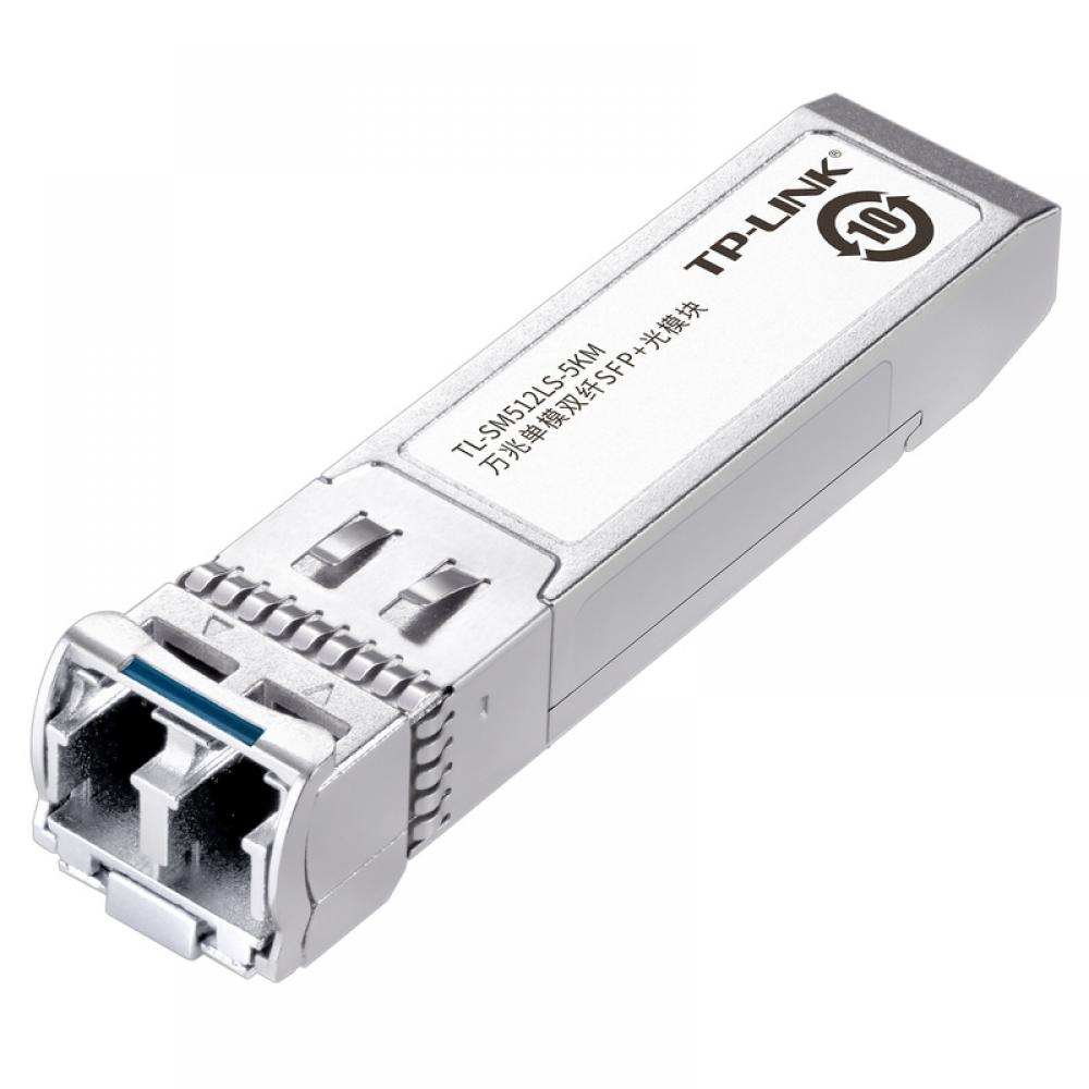 普联 TP‑Link TL-SM512LS-5KM 光模块