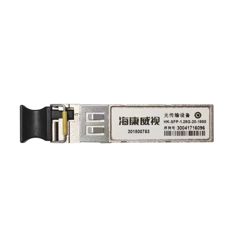 海康威视 Hikvision HK‑SFP‑1.25G‑20‑1550 光模块