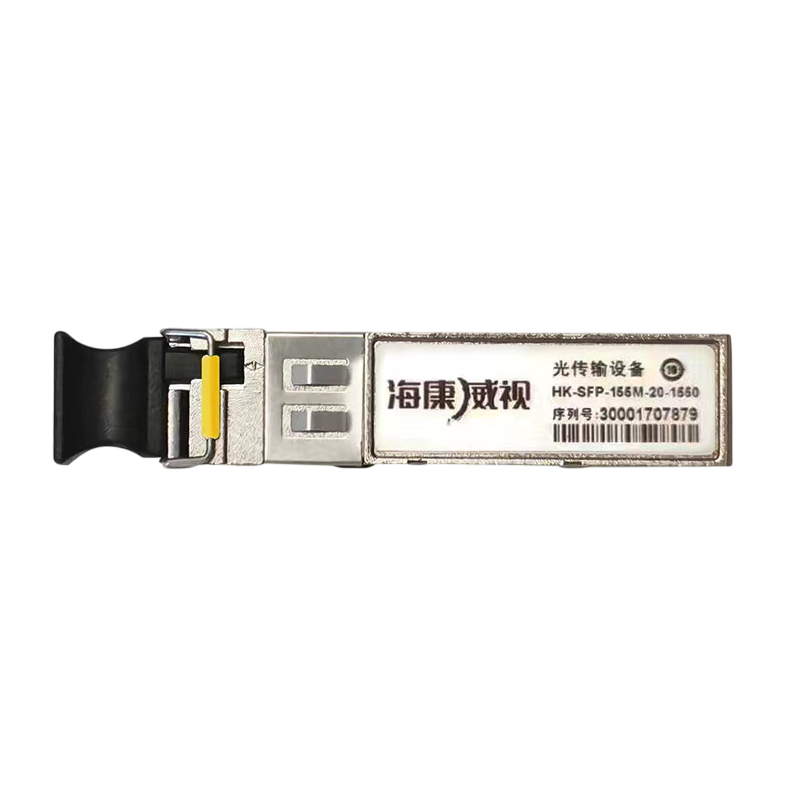 海康威视 Hikvision  HK-SFP-155M-20-1550光模块